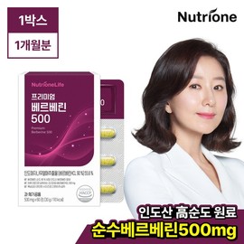 NutriOne [뉴트리원] 프리미엄 베르베린 500 1박스(1개월분) 히말라야산/순도90프로/매자나무/국내제조 [Nutri One] Premium Berberine 500 1 Box (1 Month Supply) Himalayan/90% Purity/Barberry Tree/Made in Korea