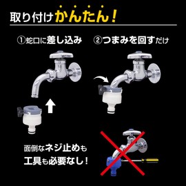 【Amazon.co.jp exclusive】 Takagi QB5003SK Easy Connection Faucet Nipple Connector Set (Raku-Neji) for Regular Hose, No Tools Required, Monotone Color