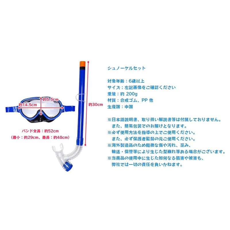 GoodsLand GD-KIDSSNKR-YE Snorkel Set for Children Kids Mask Goggles (From