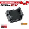 ナンカイ(NANKAI) マルチホルダー KANIシリーズ KANI-EX ナビ/スマフォホルダー PB-13