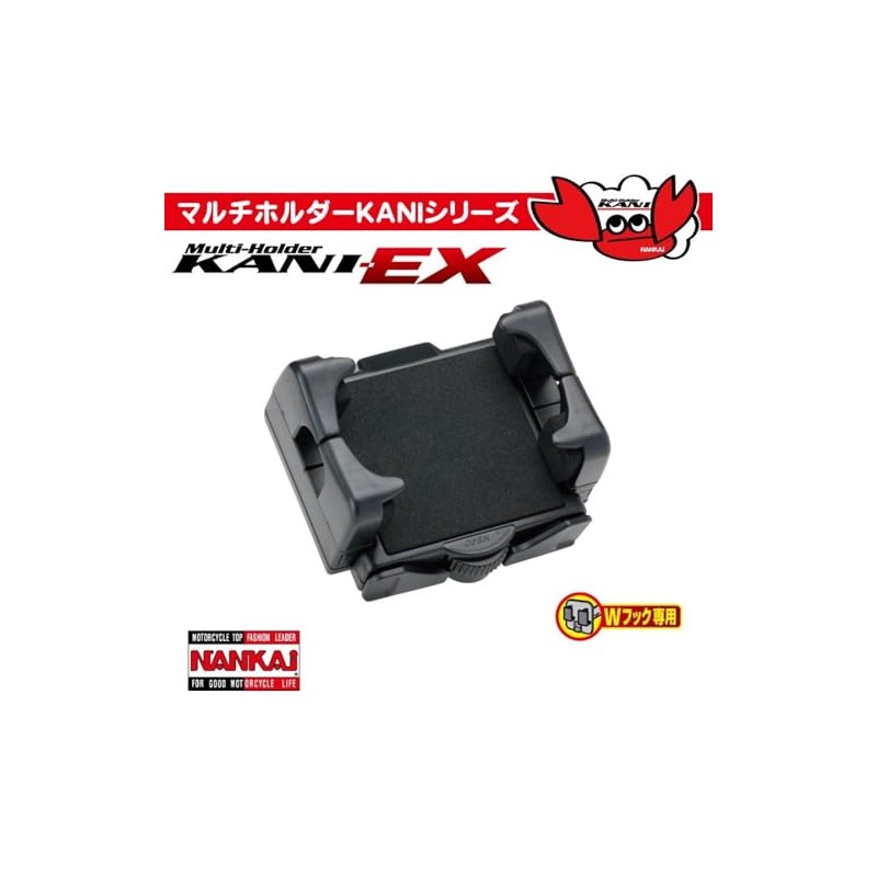 ナンカイ(NANKAI) マルチホルダー KANIシリーズ KANI-EX ナビ/スマフォホルダー PB-13