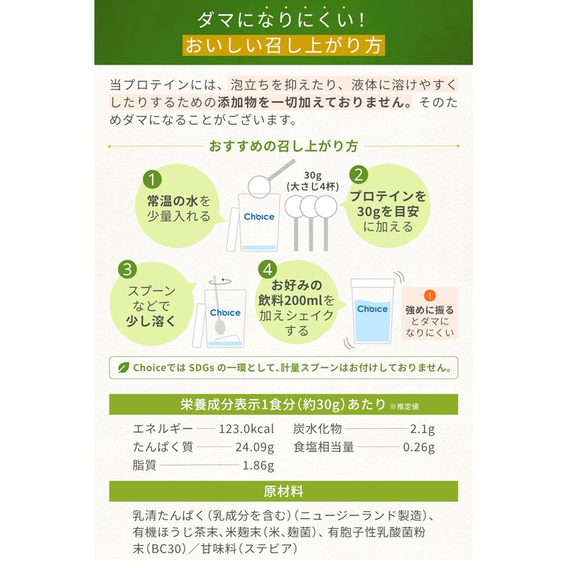 Choice ゴールデンホエイ グラスフェッド ホエイプロテイン プレーン味 500g プロテイン 人工甘味料不使用 国内製造 乳酸菌ブレンド