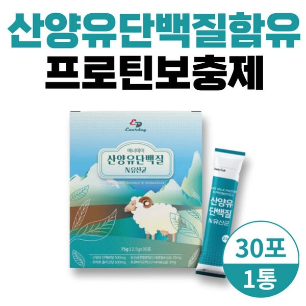 Goat milk protein fructooligosaccharide protein bulking muscle building muscle supplement