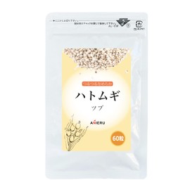 アニエル/ANIERU ポツポツ ザラザラ イポ ハトムギ 鳩麦 ハトムギツブ つるん つるすべ ハトムギ200mg なめらか ハトムギサプリ 美容