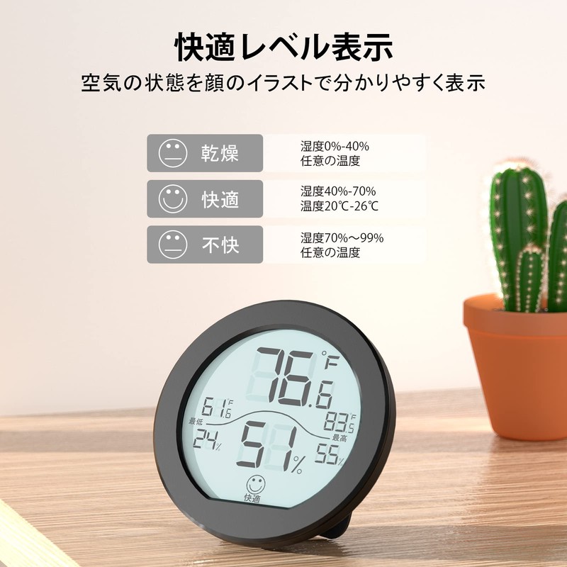 SECRUI Thermometer, Hygrometer, Digital Thermometer/Hygrometer, Baby, High Accuracy, Maximum Lowest