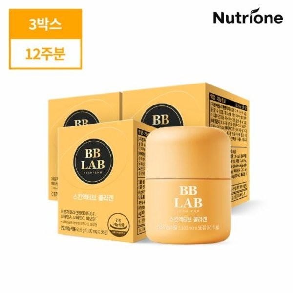 Nutrione Life Nutrione Skin Active Collagen (4 weeks worth) /
