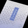 Yamazakura 00322174-0100 Funeral Letter No. 2 Single Card No. 465