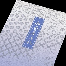 Yamazakura 00322174-0100 Funeral Letter No. 2 Single Card No. 465 Lattice Navy 0.0001 x 6.0 inches (103 x 154 mm)