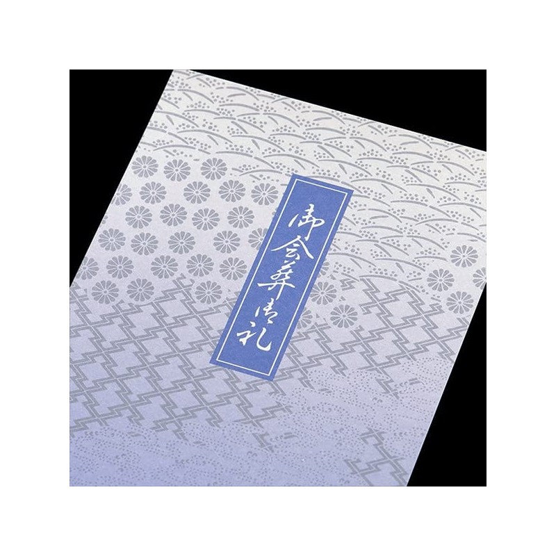 Yamazakura 00322174-0100 Funeral Letter No. 2 Single Card No. 465