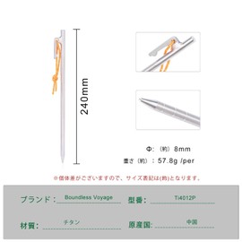 Boundless Voyage Titanium Pegs, Forged, Lightweight, Strong, with Reflective Rope, 7.9/9.4/11.8/13.8/15.7 inches (20/24/30/35/40 cm), 4/6 Set, Titanium, Tent Peg, Tarp Stake, Outdoor/Camping Gear, for