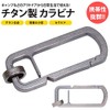 KOYOKOMA Multi-functional Carabiner Keychain Titanium Alloy TC4 Small Lightweight Outdoor