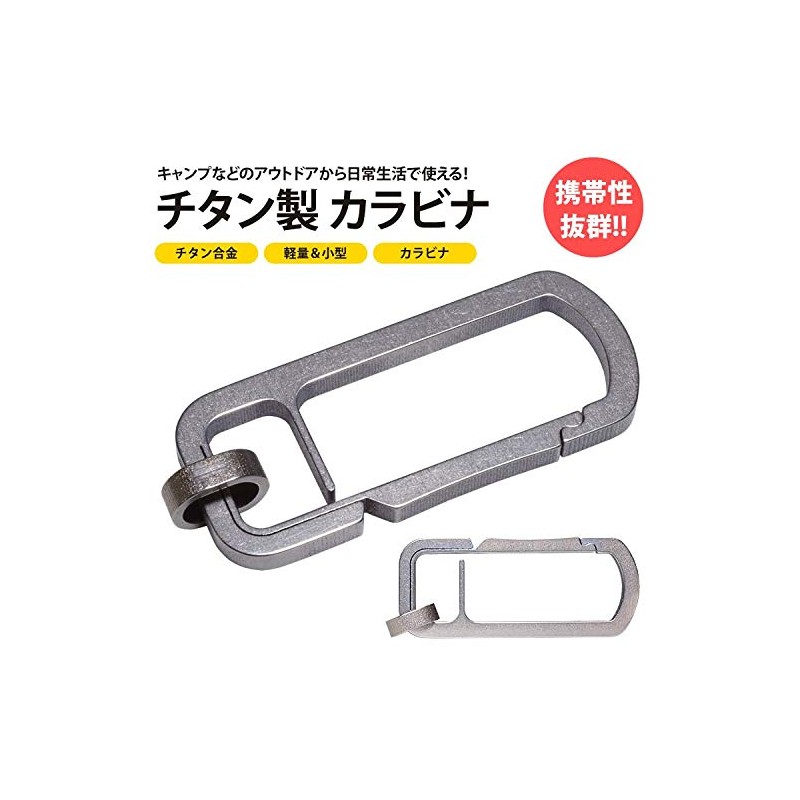 KOYOKOMA Multi-functional Carabiner Keychain Titanium Alloy TC4 Small Lightweight Outdoor