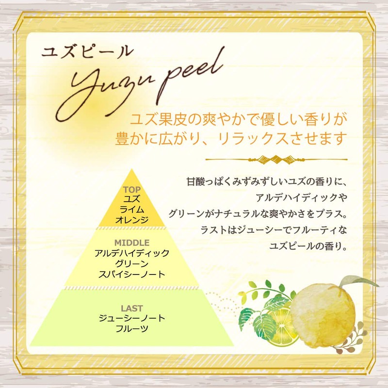 加湿器の除菌タイム アロマ ユズピールの香り 300mL