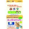 スッキリバンド ツボ指圧リストバンド 酔い止めバンド 乗り物酔い 吐き気 緩和 子ども用 ブルー