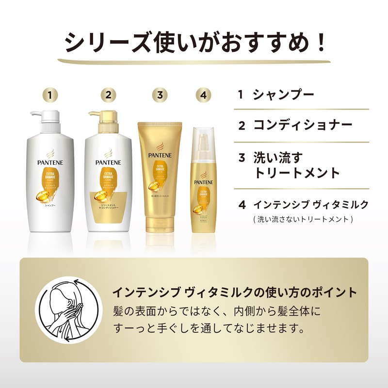 Pantene Extra Damage Care Rinsing Treatment, 10.9 oz (310 g)