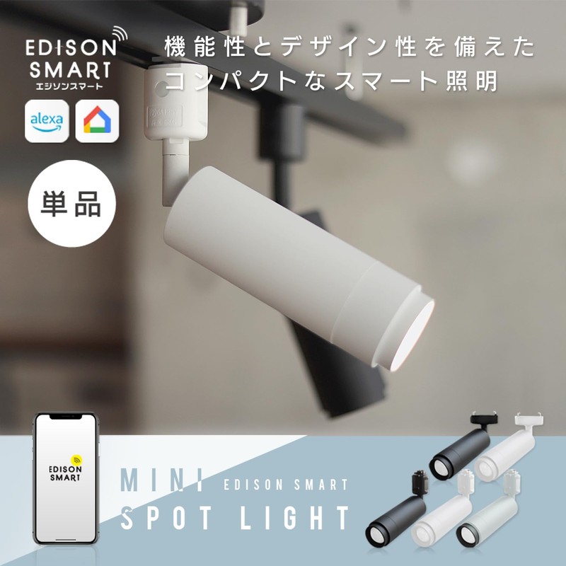 Edison Smart Mini Spotlight (for Hanging Ceiling/White) Alexa Compatible Smart