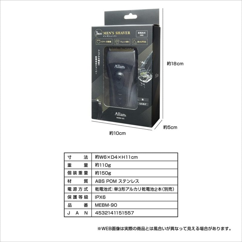 Allans MEBM-90 3-Blade Men's Shaver Waterproof Compact