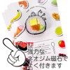 Food Sample Magnet, Likely to Eat, Sushi Roll, 127.6 ft