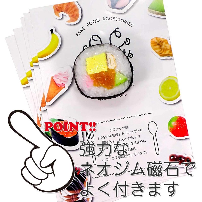 Food Sample Magnet, Likely to Eat, Sushi Roll, 127.6 ft
