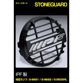 IPF Fog Light Stone Guard for 968 / 950 Series, Black, 1 Piece, Off-Road G-968