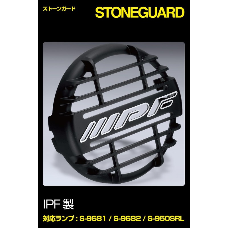 IPF Fog Light Stone Guard for 968 / 950 Series,