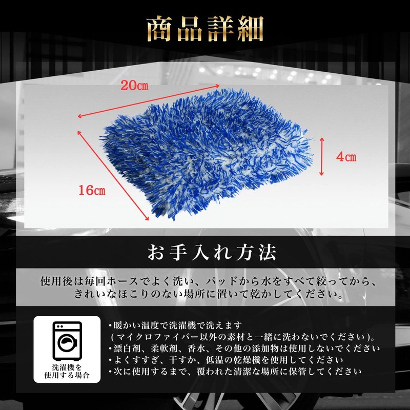 Microfiber Madness Car Wash Pad - Incredipad - Prevents Scratches