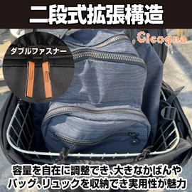 Cicogna Bicycle Basket Front Cover, Waterproof, Rain, 2 Tier Type, Expansion, Large Capacity, Bag, Backpack, Storage, Basket Included, Reflective Belt