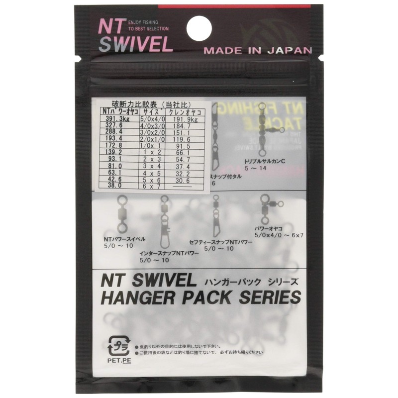 NT Swivel (N) T-Shirt. Swivel) pawa-oyako Black Hangers Pack 50