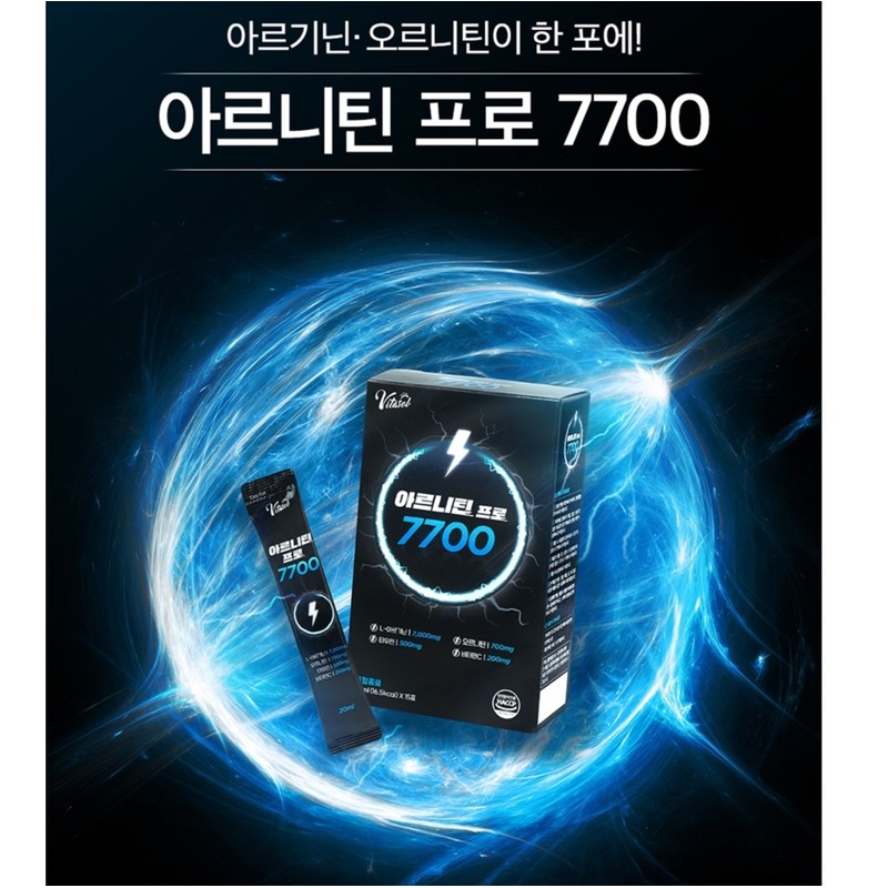 Arginine 7000 Ornithine Pre-workout Arginine Effect Booster / 아르기닌 7000