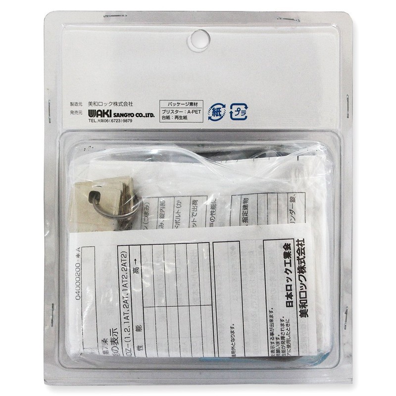 Miwa Book Tightening lock WR – 210 NDZ – 1