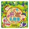 Ｕリケン こども肝油＆乳酸菌ドロップグミ １００粒5個セット