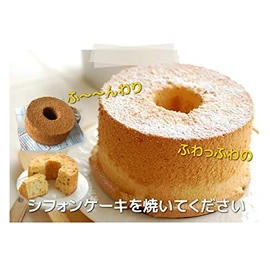 Asai Shoten Original Seamless Aluminum Chiffon Cake Pan, 7.9 inches (20 cm), Silver