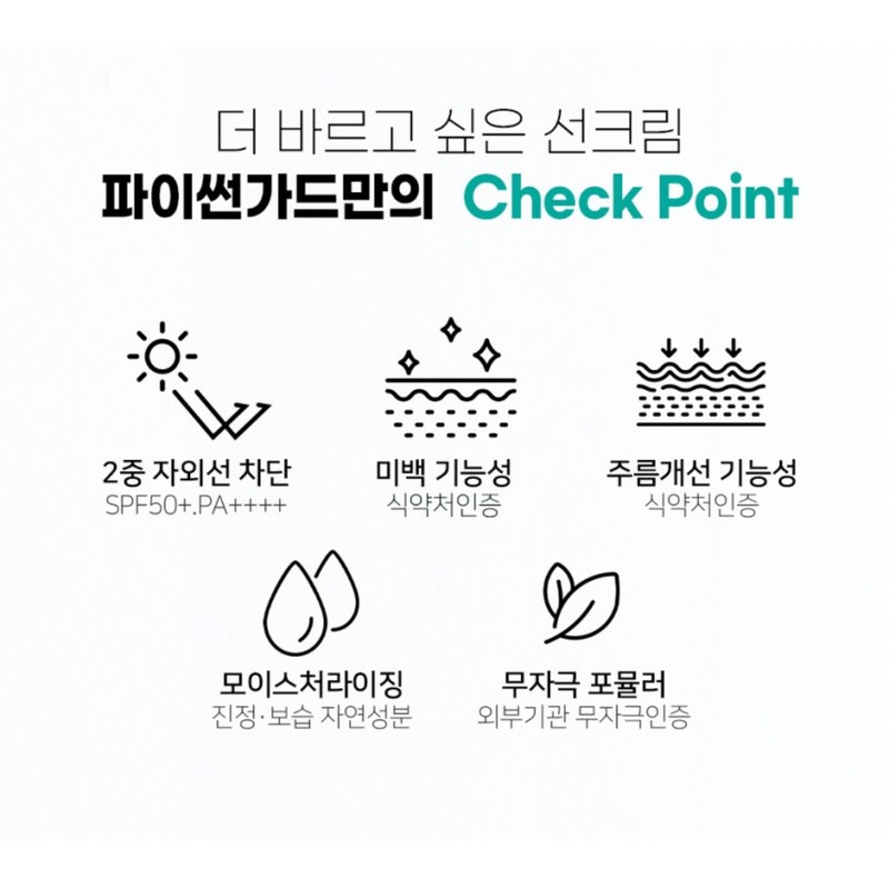 Bemontes Sun Cream Python Guard 50ml / 베몽테스 선크림 파이썬가드