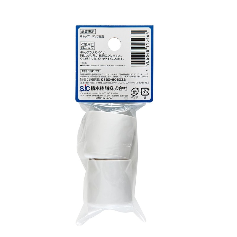 Sekisuijushishoji Sekisui Clothes Drying Rod Cap, Diameter 32-33 mm Pipe