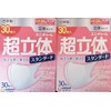Super 3D Mask Standard Small 30 Masks (Set of 2)