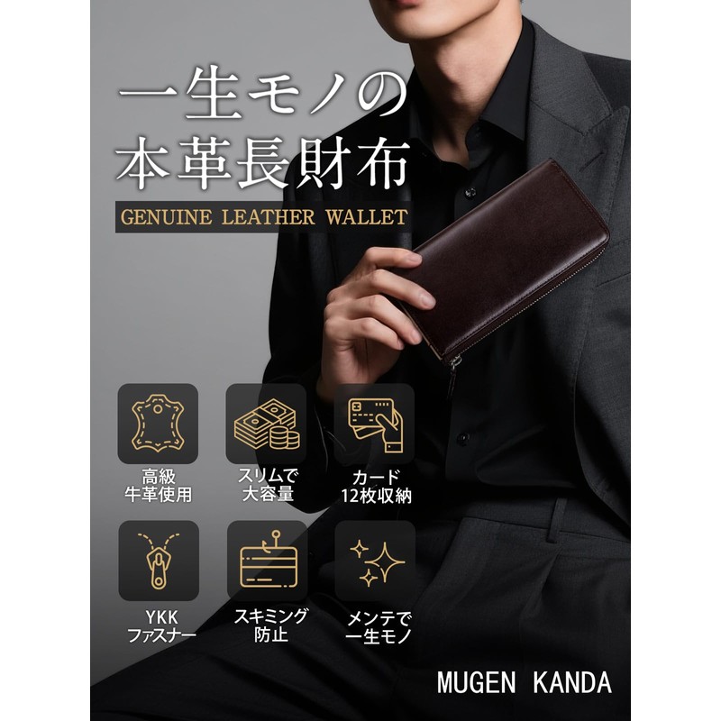 MUGEN KANDA Genuine Leather Long Wallet, YKK Zipper, Slim Large