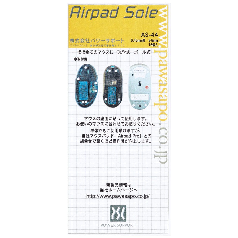 Power Support Nearly All Mouse maususo-ru Round 0.45 mm Thick Pack