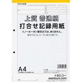 High Quality Plain Meeting Record Paper (A4, 1 Pack)
