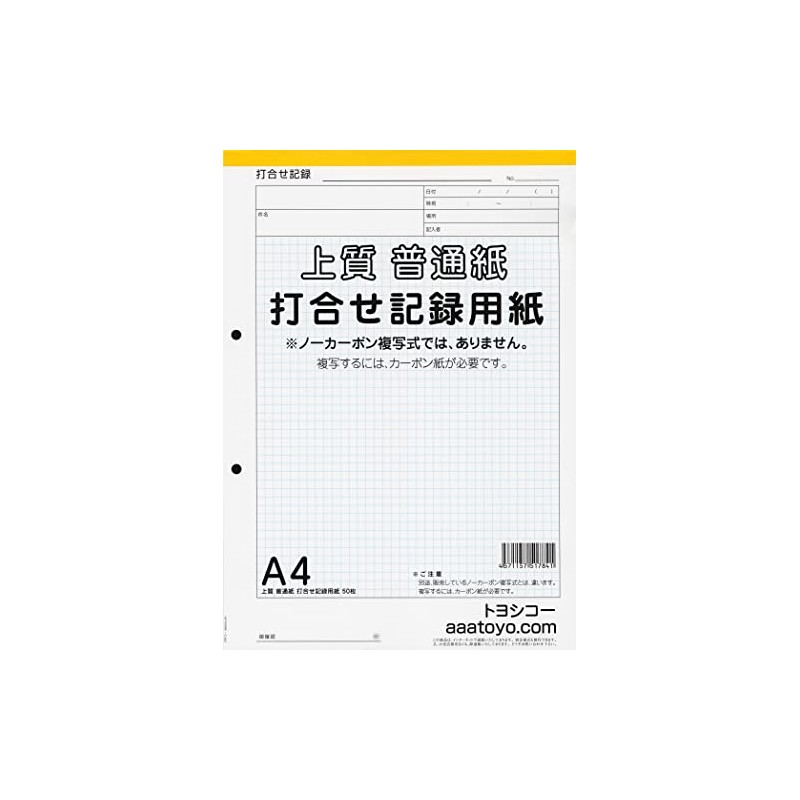 High Quality Plain Meeting Record Paper (A4, 1 Pack)