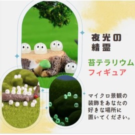 manatom Moss Terrarium Figure, Kurosuke Terrarium Figure, Moss Terrarium Kit