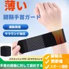 Clcyricher Wrist Brace Pack of 2 - Carpal Tunnel Syndrome