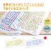 Epios 7341 Tenugui Hand Towel, Thank You, 13.8 x 35.4