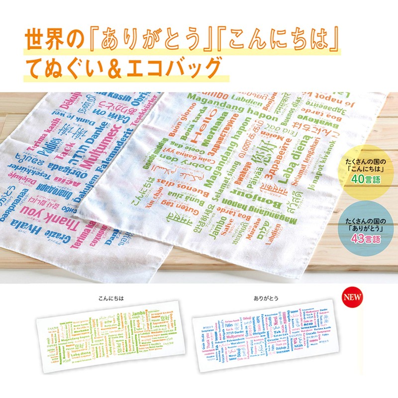 Epios 7341 Tenugui Hand Towel, Thank You, 13.8 x 35.4