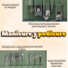 Y-512 Set 12 Pcs Manicura Pedicura Profesional Belleza Estuche Y-5