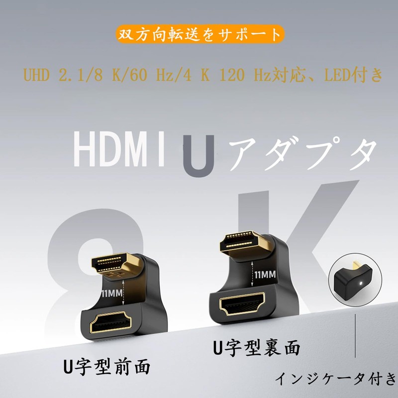 8K Degree Angled U Shape U Shape HDMI Male to