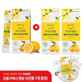 By Queen Daily Organic Lemon Juice 100 Lemons 2+1 (total 3 boxes) + random free gift / 바이퀸 데일리 유기농 레몬즙 100 레몬 2+1 (총 3박스) + 랜덤 사은품 증정