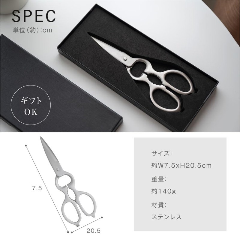 Passo-jd01 Kitchen Scissors, Stainless Steel, Detachable, Washable, Integrated Kitchen Scissors,