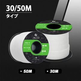 Abma Cord Paracord 0.08 inch (2 mm), 1 Core, 98.4 ft (30 m), Tent Rope, Guy Rope, Camping, Outdoor Accessories, Crafts, DIY Use, Load Capacity 99.1 lbs (45 kg)