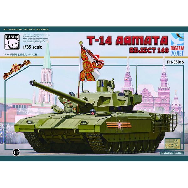 PAN35016 1:35 PandaT-14 Armata MBT [Model Building KIT]