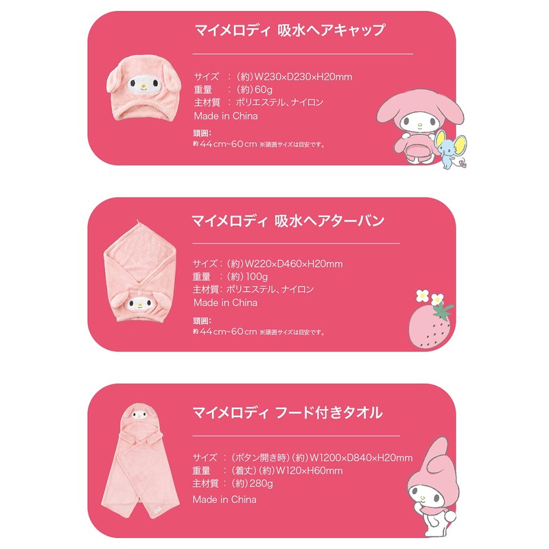 CBJAPAN My Melody Hair Cap, Water Absorbent, Quick Drying, Fluffy,